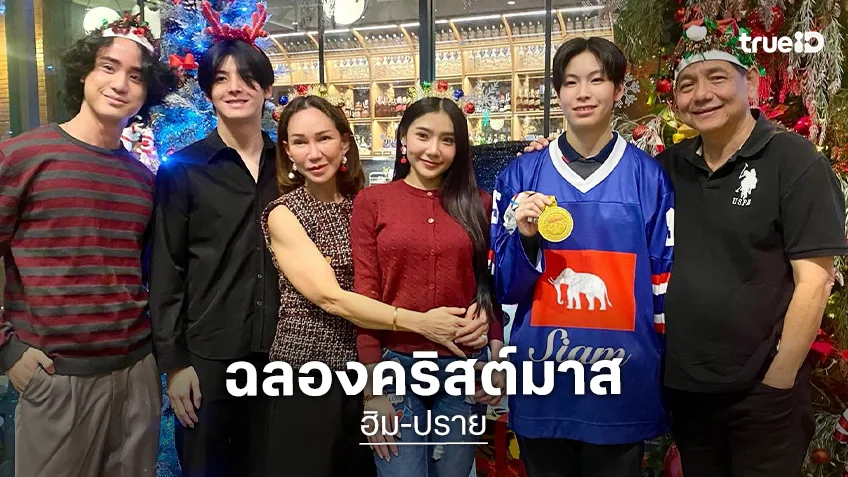 หวานเวอร์ ..คู่จิ้น GL “ฮิม-ปราย” คู่ใหม่วงการฉลองคริสต์มาส