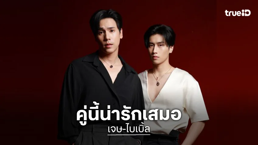 “ไบเบิ้ล” ปล่อยภาพเซ็ทน่ารักฉลองวันเกิด ด้าน “เจษ” ลงไอจีรูปคนน้องพร้อมคำอวยพรดีๆ