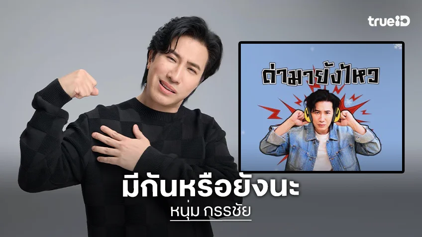 “กรรชัย” ผุดสติ๊กเกอร์ไลน์เป็นของขวัญให้แฟนๆรับปีใหม่