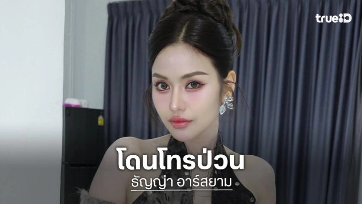 โทรป่วน “ธัญญ่า” ให้กู้ภัยมาที่บ้านเป็นครั้งที่สอง.. ขอเอาเรื่องให้ถึงที่สุด