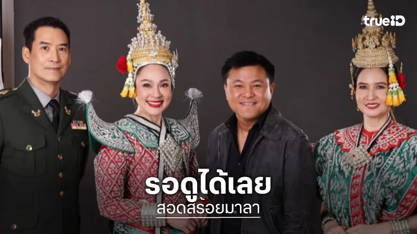 “คุณบอย” เริ่ด! คว้า “หมิว ลลิตา” คืนจอประชันฝีมือ “แหม่ม คัทลียา” “คุณบอย” เริ่ด! คว้า “หมิว ลลิตา” คืนจอประชันฝีมือ “แหม่ม คัทลียา”