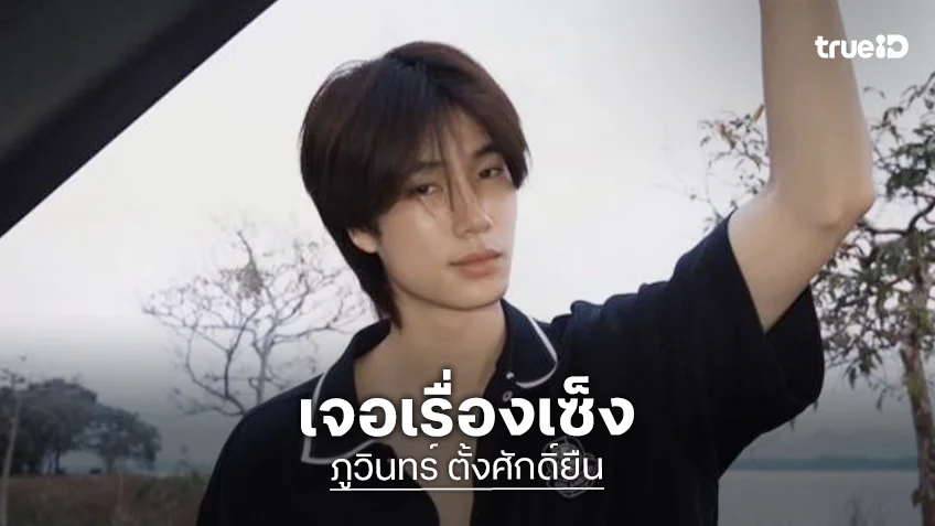 ใครทำ?! “ภูวินทร์” เซ็งสุดๆ เจอมือดีขูดเขียนรถ