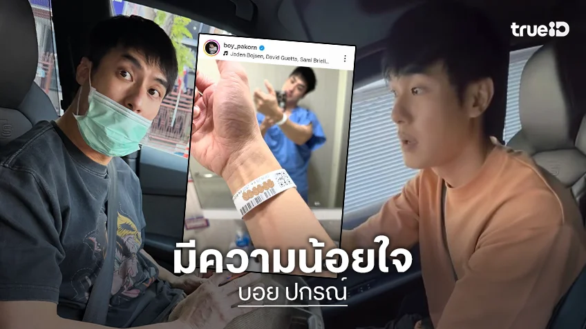 “บอย ปกรณ์” น้อยใจน้องชายไม่มาเยี่ยมที่โรงพยาบาล “หน่อง” ให้เหตุผลพี่ชายไว้แบบนี้!