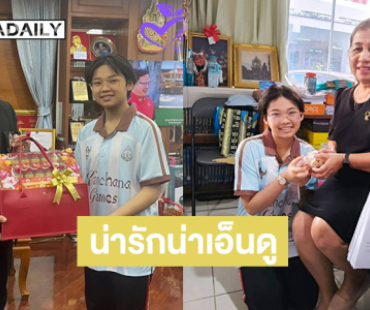 น่ารักน่าเอ็นดู.. “ต้นข้าว สุปรียา” เดินสายสวัสดีปีใหม่คุณครู