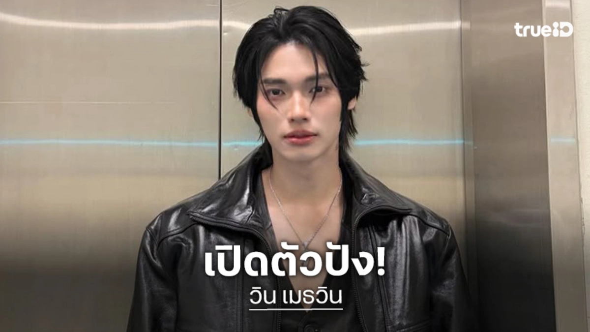 เปิดตัวปัง “วิน เมธวิน” นั่งแท่น New Brand Ambassador ของ “JUVETEK”