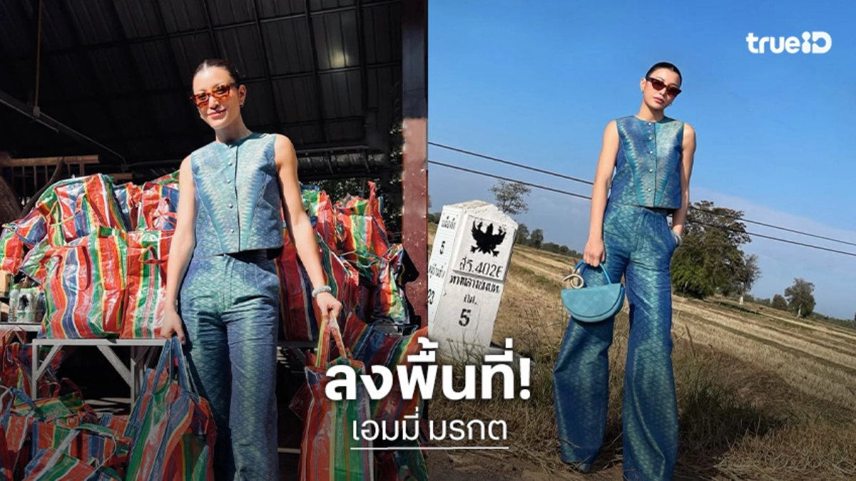 “เอมมี่ มรกต” ลงพื้นที่จ.สุรินทร์ ส่งกำลังใจ-มอบของใช้จำเป็นแด่ทหารผู้กล้า