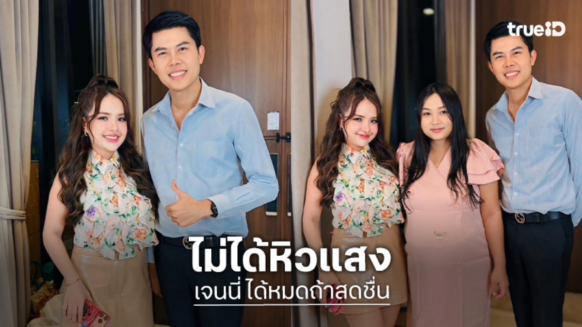 “ทนายพัฒน์” วอนอย่าด่า “เจนนี่” หิวแสงปมช่วย “น้องน้ำตาล”