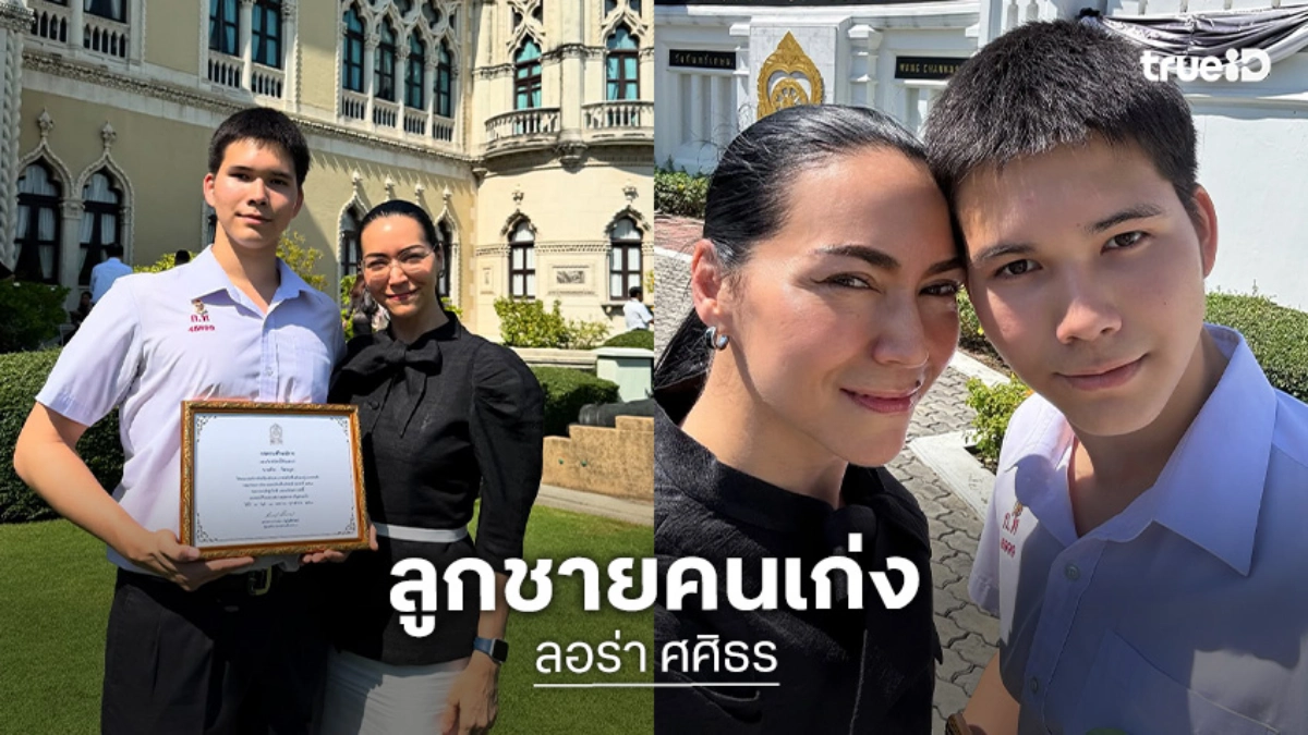 ปรบมือรัวๆ “มาโก้ ศิลา” ลูกชายสุดเก่งของ “ลอร่า ศศิธร” นำชื่อเสียงสู่ประเทศ ด้านศิลปะวัฒนธรรมและดนตรีประจำปี 68