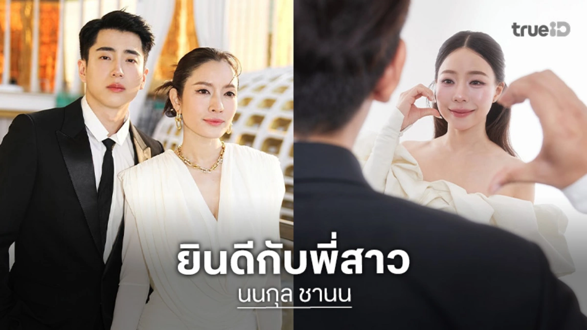 “ลูกน้ำ เพ็ญพิชชา” เข้าพิธีแต่งงานแล้ว “นนกุล” ควง “แอฟ” ร่วมยินดีวันสำคัญของพี่สาว