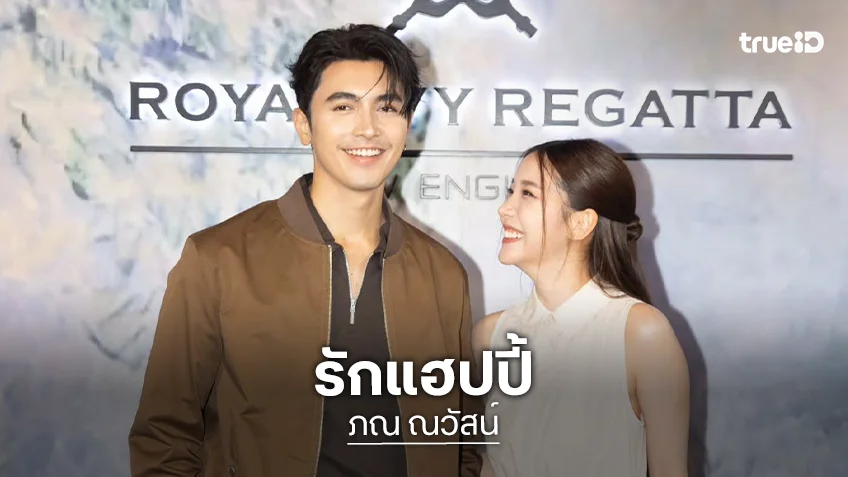 “ภณ ภวัสน์” ดูดวงให้ระวังคำพูด แฮปปี้รัก “คุกกี้ ญดา” ยังหวาน