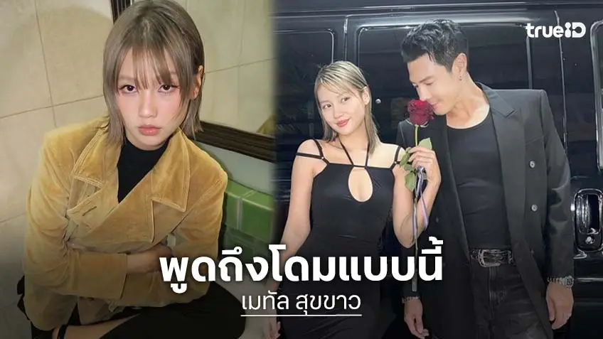 “เมทัล” โพสต์ร่ายยาวระบายความดื้อของ “โดม” ที่ไม่มีใครเอาอยู่