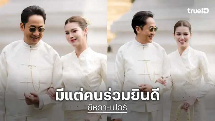 ดั่งพรีเวดดิ้ง...คู่รักดาราโพสต์ภาพทำบุญสุดชื่นมื่นจนเพื่อนๆแห่ยินดี