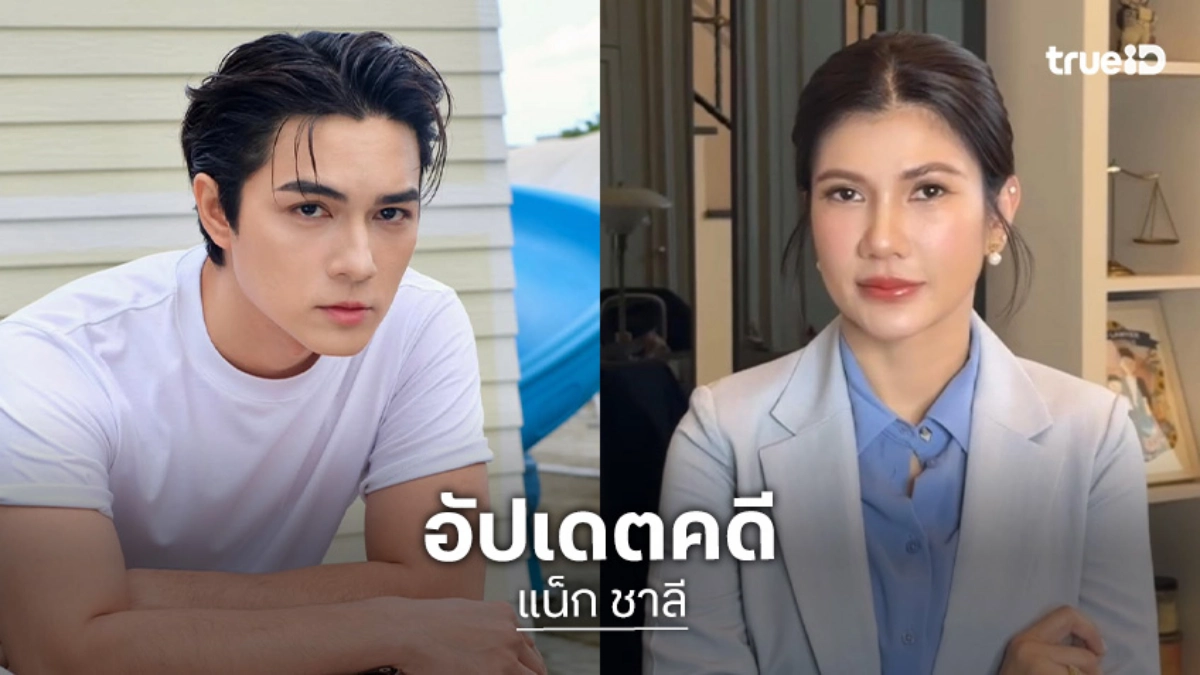 “ทนายนิด้า” อัปเดตคดี “แน็กชาลี“ ยื่นฟ้องพี่สาว 4 คน เผยตอนนี้เครียดกันทุกฝ่าย