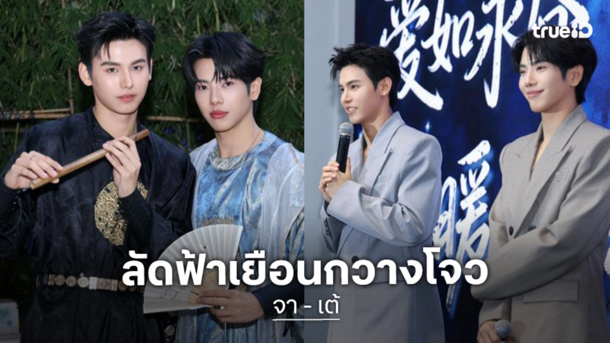 “จา-เต้” ลัดฟ้าเยือนกวางโจว จัดแฟนไซน์แบบเอ็กคลูซีฟ สุดประทับใจพี่สาวชาวจีนต้อนรับอบอุ่น