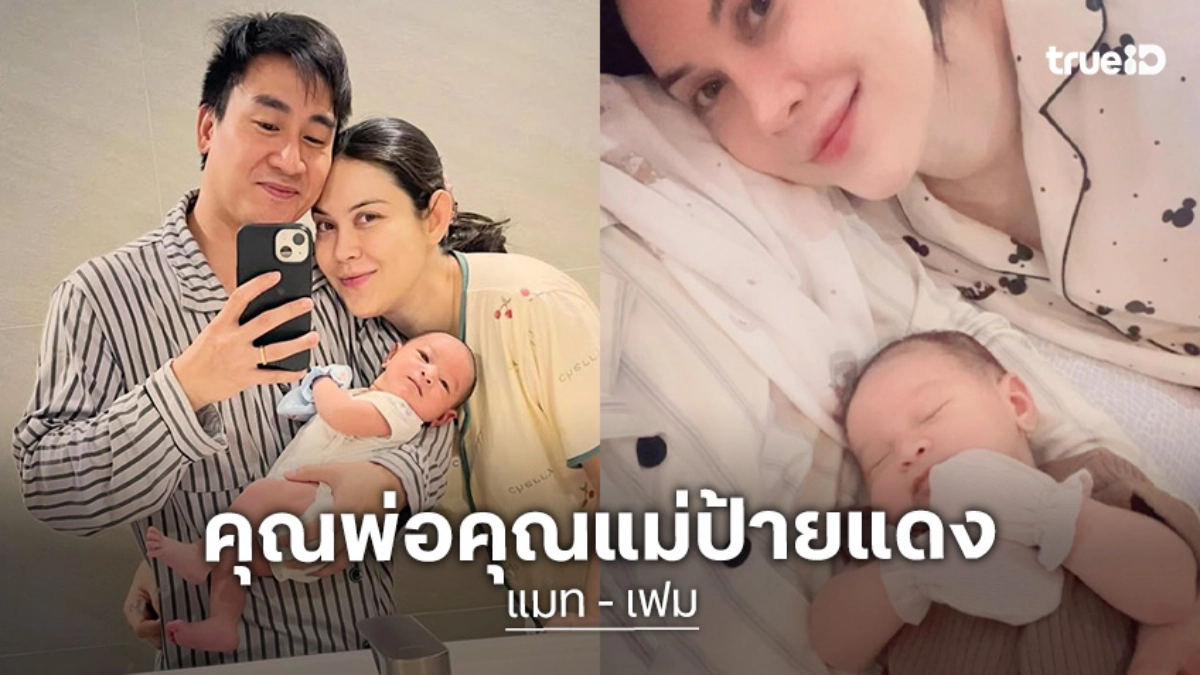 สภาพ! “แมท - เฟม” หัวฟู-ขอบตาดำ เลี้ยง “น้องภีรันทร์” แค่ 15 วันก็ใกล้เป็นมนุษย์ค้างคาว