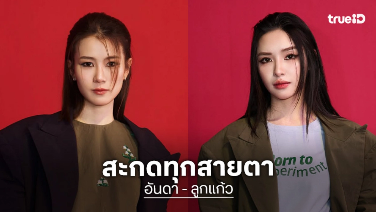 “อันดา - ลูกแก้ว” นำทีม สร้างโมเมนต์สะกดทุกสายตา อวดโฉมแฟชั่นบนรันเวย์ Harbin Fashion Week 2026