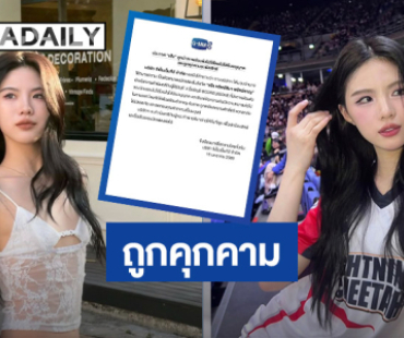 GMMTV ต้นสังกัด “แป้ง ทรัพย์สิมา” ส่งทนายดำเนินคดี หลังรูปถูกใช้ในทางที่ไม่ดีและคุกคามสิทธิ