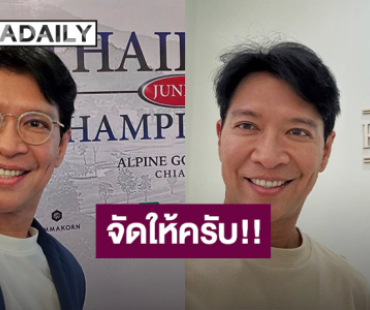 “หนุ่ม คงกระพัน” เดือด!! ถูกมิจฉาชีพนำรูปครอบครัวไปโพสต์ แอบอ้างยืมเงินแล้วไม่คืน