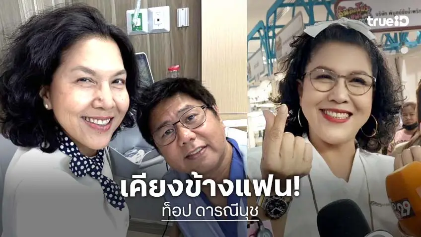 “ท็อป ดารณีนุช” ดูแลเคียงข้าง “ไมโล” ผ่าตัดบอลลูนหัวใจครั้งที่ 5 เผยสาเหตุเพราะสิ่งนี้