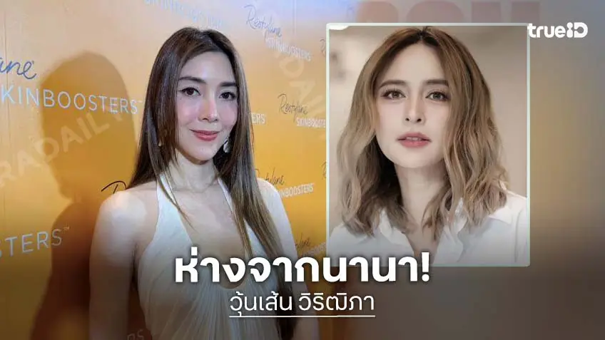 “วุ้นเส้น” กอดให้กำลังใจเพื่อน เผยสภาพจิตใจยังแย่ ตอนนี้ถอยห่าง “นานา”