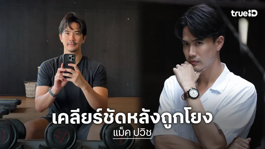 พระเอกหนุ่มเปิดใจ หลังถูกโยง “พระเอกเพิ่งรู้ไม่ใช่ลูกตัวเอง”