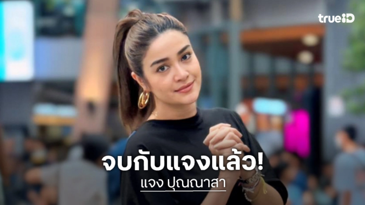 “แจง” เมีย “แจ๊ส” โพสต์ตัดพ้อ เป็นคนกลางช่วยเคลียร์ดราม่าแต่เอาชื่อตนไปอ้างกับสื่อแบบนี้เพื่อ?