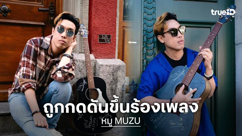 นักร้องดัง!! ไปกินข้าวแบบส่วนตัว แต่ถูกกดดันขึ้นร้องเพลง