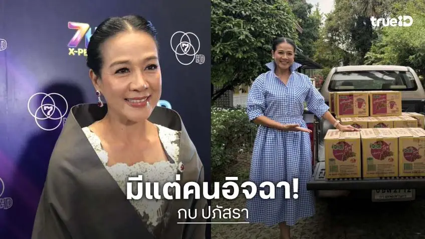 “กบ ปภัสรา” สวนกลับคนอิจฉา! ลั่นน่าอิจฉาตรงไหน ทำไร่ทำสวน เหนื่อยจะตาย