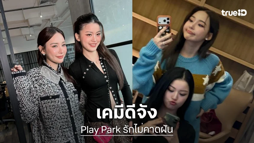 ถึงเวลาฟิน! “แทน-ญดา” ขอพิสูจน์รักแท้ในสวนสนุก