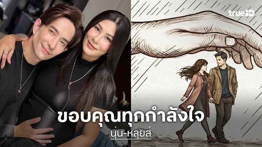 โพสต์แรก!! “นุ่น รมิดา” ขอบคุณทุกกำลังใจ