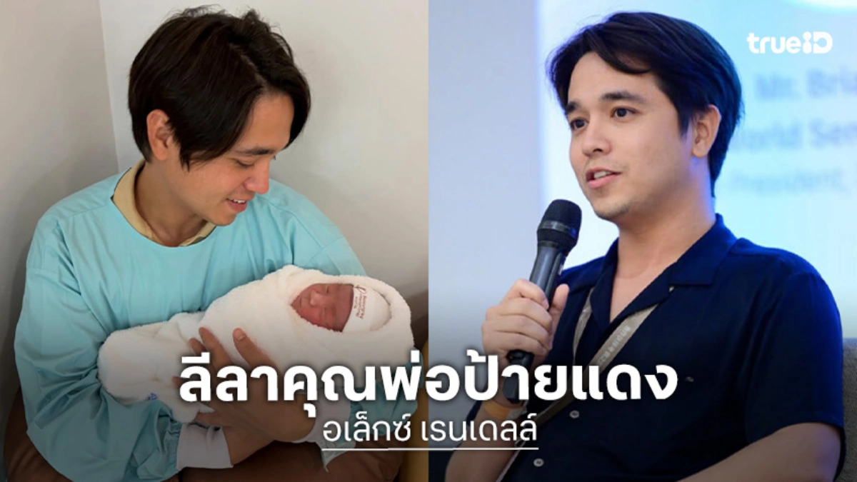 ดูลีลาคุณพ่อป้ายแดงอุ้มลูกชายคนแรกน่าเอ็นดูมากๆ