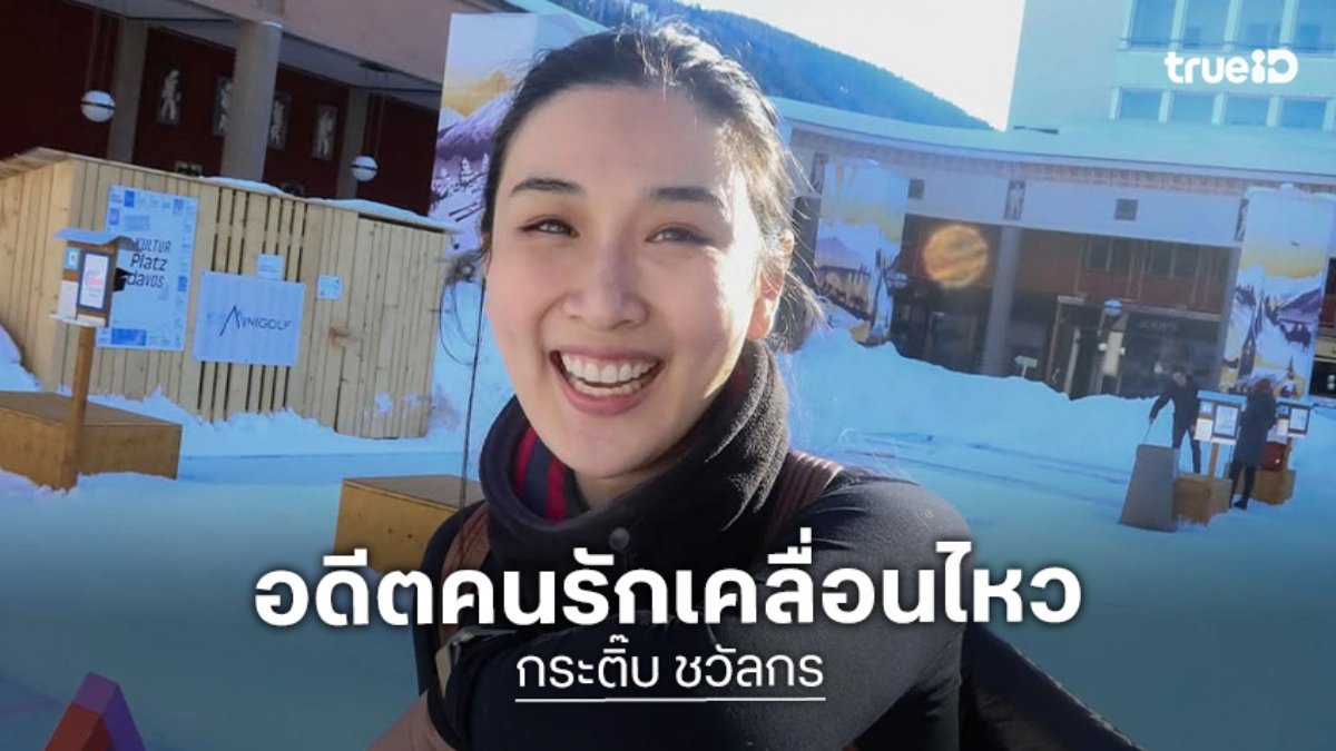 “ปั่น” อดีตคนรัก “กระติ๊บ ชวัลกร” เคลื่อนไหว รับทรยศและทำลายความเชื่อใจอีกฝ่าย