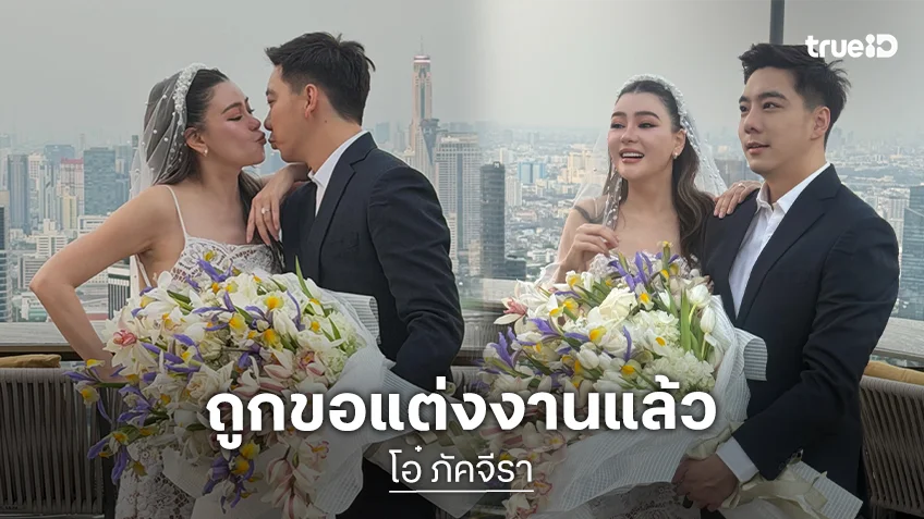 “เบียร์ สรณัฐ” คุกเข่าขอ “โอ๋ ภัคจีรา” แต่งงาน เพื่อนสนิทเฮลั่น!!