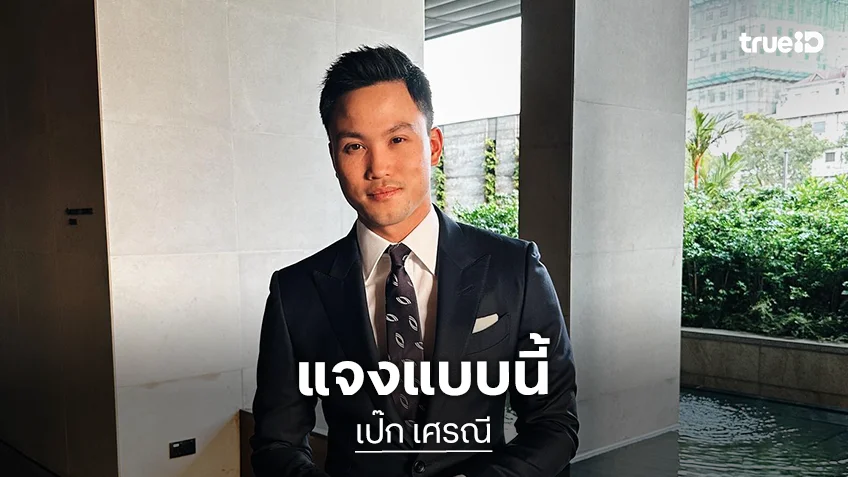 “เป๊ก เศรณี” ตอบแล้ว หลังถูกถามซุ่มคบ “แอนโทเนีย” ?