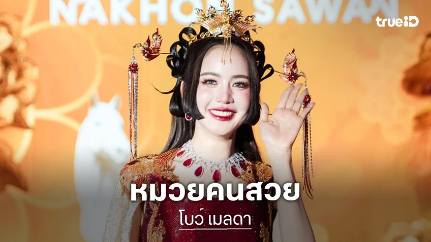 ซิงเจียหยู่อี่ ซิงนี้ฟาไฉ ...นางเอกดังเสิร์ฟลุคอาหมวยรวยๆเฮงๆ สวยจึ้งมาก