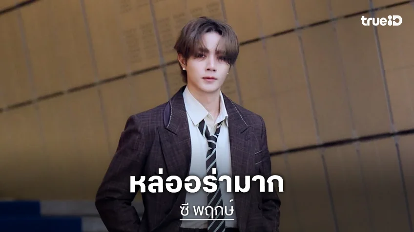 หล่อเป็นแก้วเป็นแสง! “ซี พฤกษ์” ร่วมชมแฟชั่นโชว์ MÜNN ในงาน Seoul Fashion Week