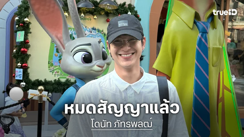 พระเอกวิกหมอชิตรูปหล่อหมดสัญญาโดดชิมลางเล่นวาย