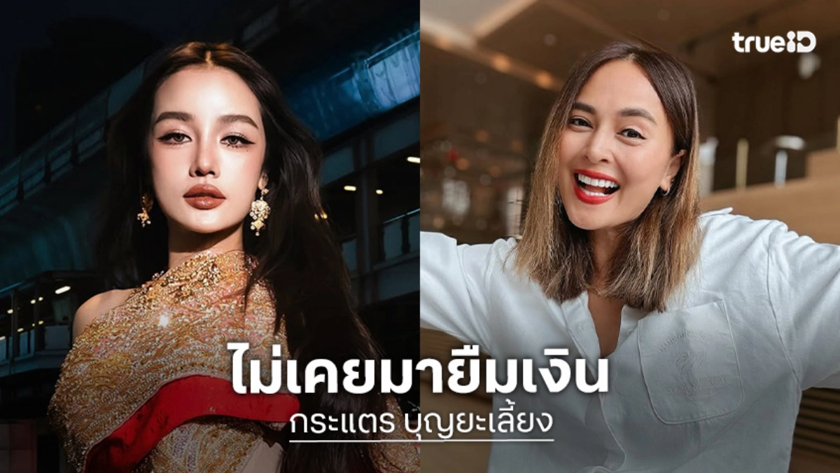 “กระแต” เคลียร์ชัดปมทัวร์ลง ยันช่วย “นานา” ด้านจิตใจไม่ใช่เรื่องเงิน