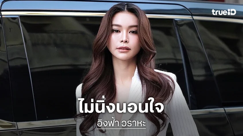 ไม่นิ่งนอนใจ “อิงฟ้า วราหะ” เคลื่อนไหวปม “สีดอหูพับ” ทารุณกรรมไม่ควรเกิดกับสัตว์ชนิดไหนบนโลกใบนี้