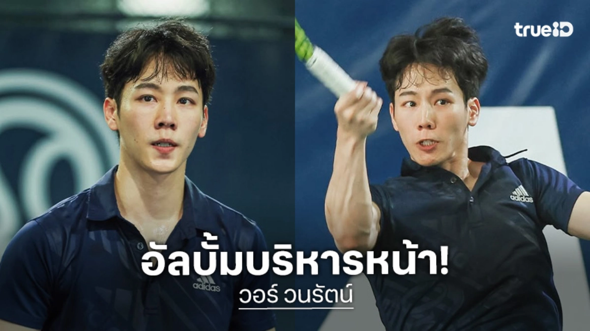 อัลบั้มบริหารหน้า! “วอร์ วนรัตน์” เปิดสาเหตุที่ไม่เอาดีทางด้านกีฬา เฉลยด้วยภาพกีฬามันส์ๆ