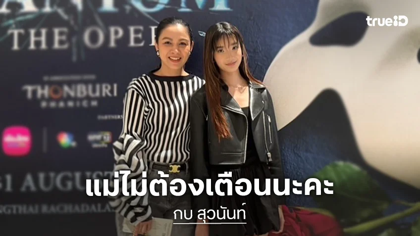 แม่ไม่ทน! “กบ สุวนันท์” ปกป้องลูกสาว “น้องณดา” หลังเจอวิจารณ์ไม่เหมาะสม