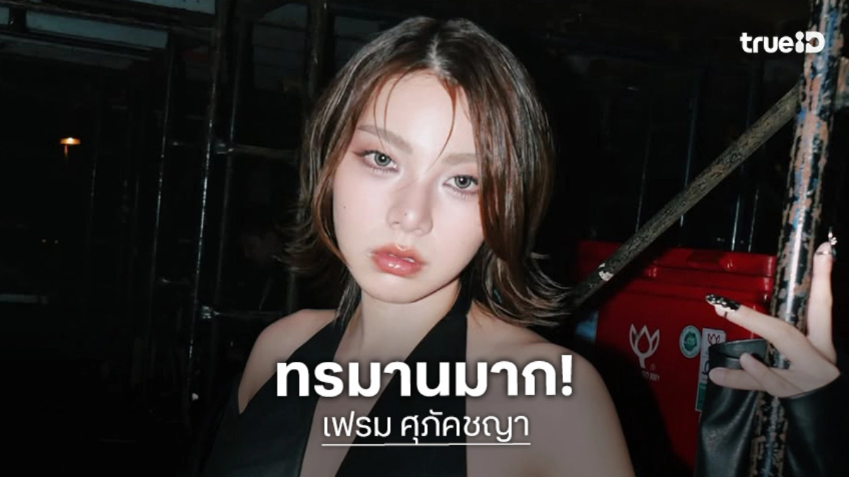 “วันเดอร์เฟรม” เล่าเคยปักปากกาลดน้ำหนัก แต่เจออาการข้างเคียง ทรมานมาก