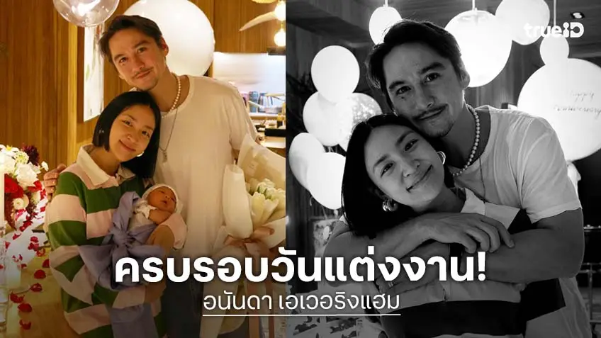 “อนันดา-แน๊ต ณิชชา” โพสต์ครบรอบความรักสุดอบอุ่น