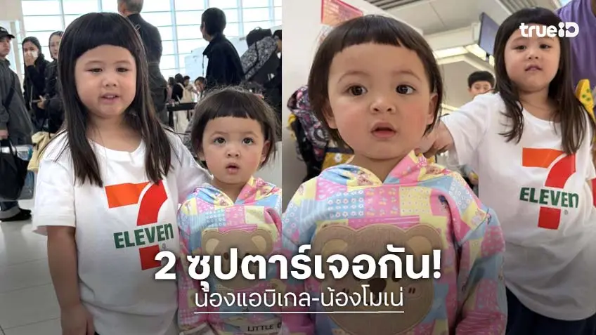 โมเมนต์ที่รอคอย! “โซล-โมเน่” เจอ “แอบิเกล” ที่ญี่ปุ่น งานนี้มีคนเกร็งเก็บความตื่นเต้นไม่อยู่