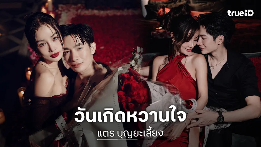 คนเก่งของเขา! “กระแต” HBD “โตชิ” ปีแรกของการอวยพรวันเกิดแบบ official