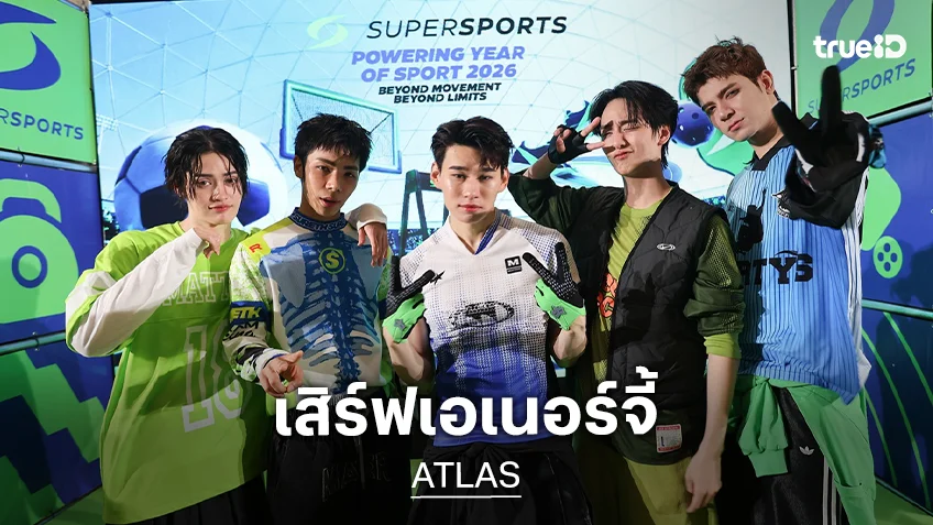 "ATLAS" เสิร์ฟเอเนอร์จี้ เชื่อว่ากีฬาเข้าถึงทุกคนได้จริง
