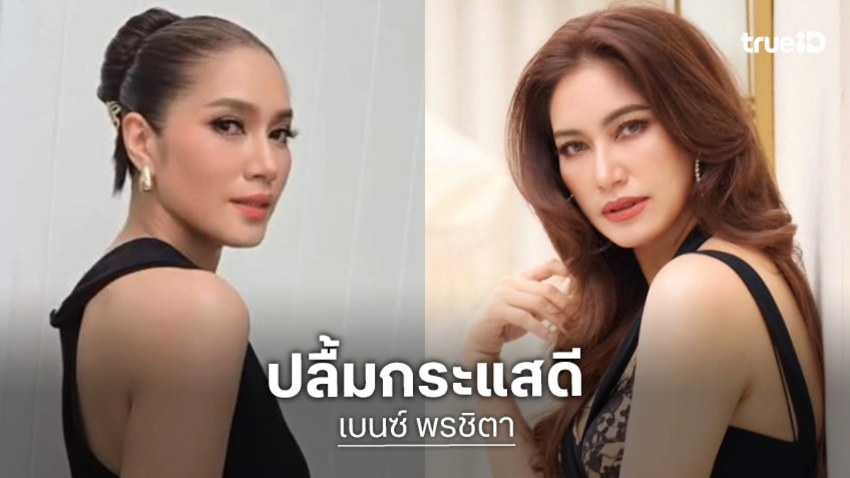 “เบนซ์” ปลิ้มรับบท “นพนภา” กระแสดี แย้มเปิดกล้อง “แรงเงา” มิ.ย.