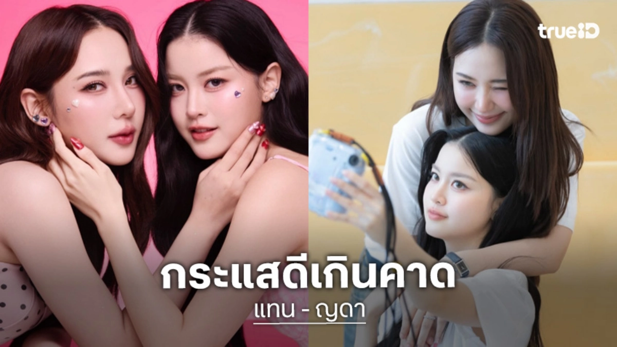 “แทน - ญดา” ปลื้ม! ซีรีส์กระแสดีเกินคาด เปิดตัวตอนแรก ทะยานติดเทรนด์ X ประเทศไทย อันดับ1