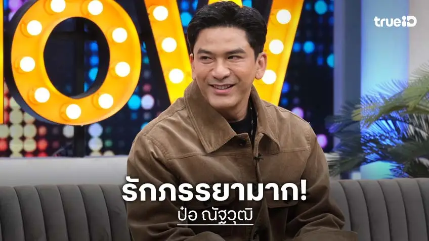 "ป๋อ" เผยเจตนาทำคลิปภรรยาป่วยมะเร็ง อยากให้คนดูแลสุขภาพ แต่โดนดราม่าหนักคอมเมนต์แย่!
