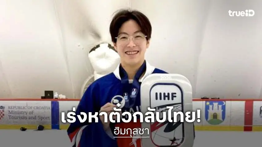 รบอิหร่านทำเหตุ “น้องฮิมกุลชา” นักแสดงหน้าใหม่ติดในสนามบินโครเอเชีย